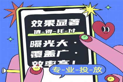 信息流广告公司案例分析：移动端广告投放策略
